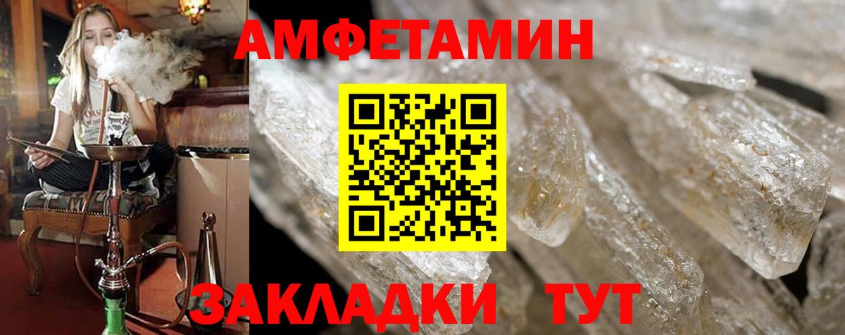 Amphetamine 98%  площадка телеграм  Протвино  OMG ONION  Вход с VPN  АМФЕТАМИН 