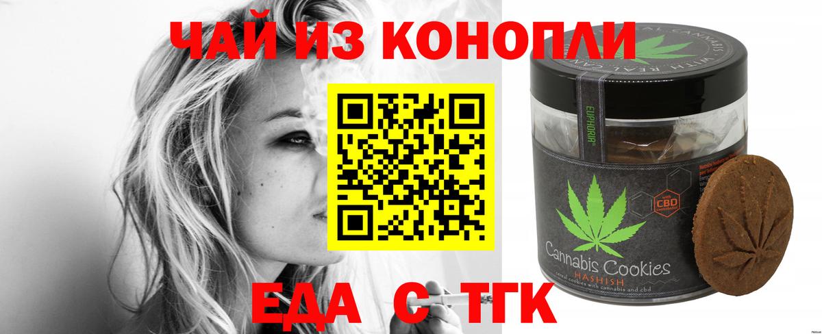 Протвино  Canna-Cookies конопля  Вход с VPN 
