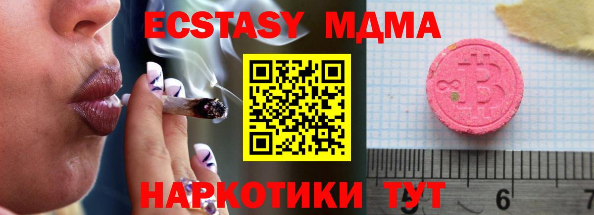 Экстази Дубай  Вход с VPN  Протвино  Ecstasy таблы 