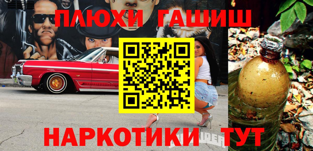 ГАШИШ гарик  Вход с VPN  Протвино  ГАШИШ Изолятор 