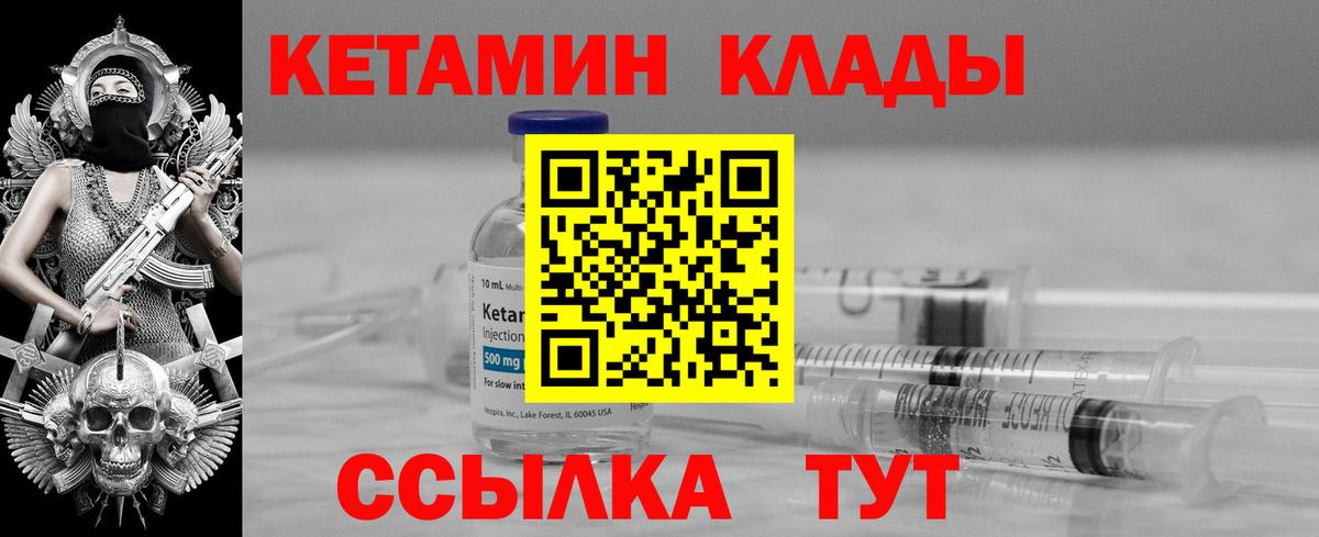 КЕТАМИН VHQ  Вход с VPN  Протвино 