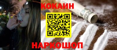 кокаин премиум Новозыбков