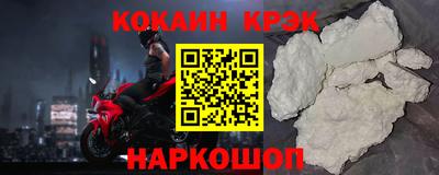 синтетический гашиш Новодвинск