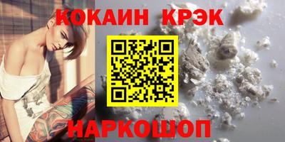 кокаин премиум Новозыбков