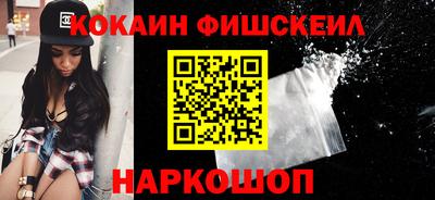 марки nbome Новокубанск