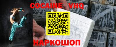 кокаин премиум Новозыбков