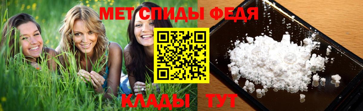 МЕТАМФЕТАМИН  Вход с VPN  Метамфетамин кристалл  Протвино  Метамфетамин кристалл 