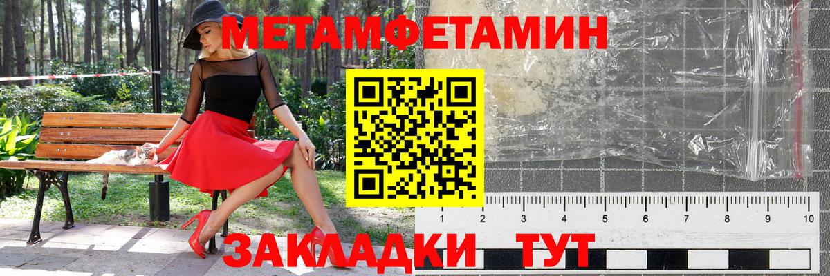 МЕТАМФЕТАМИН винт Протвино