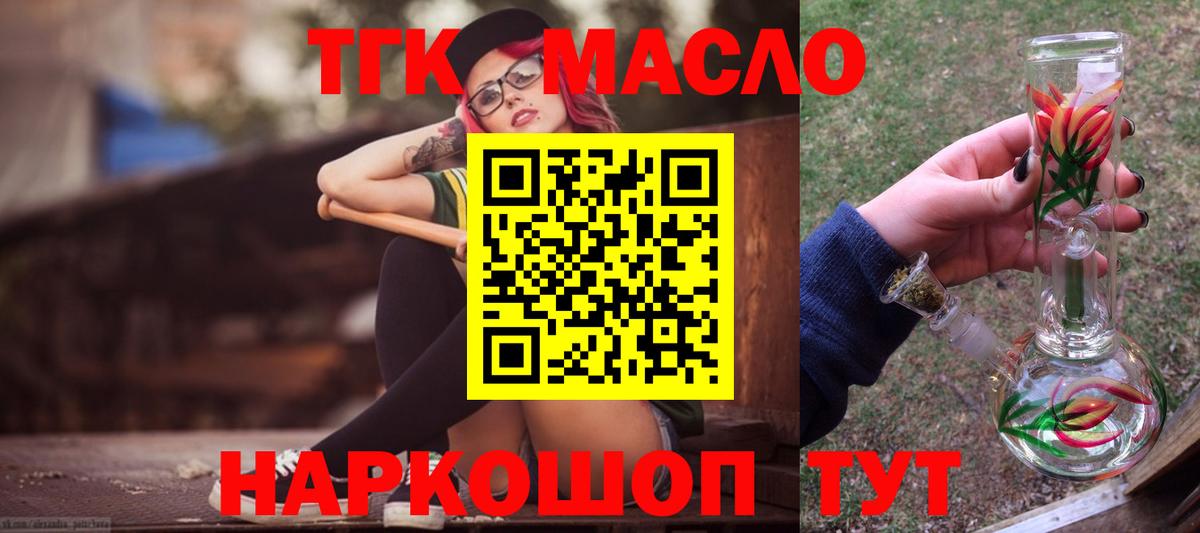ТГК гашишное масло  Вход с VPN  Протвино  ТГК вейп с тгк 