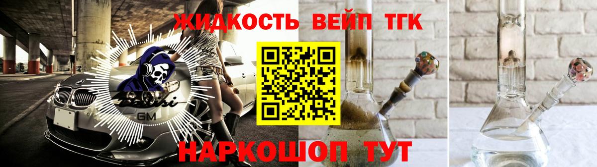 ТГК Wax Протвино