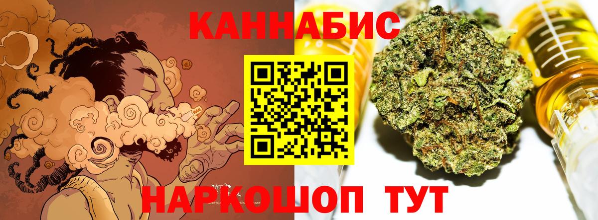 Канабис AK-47  Шишки марихуана ГИДРОПОН  Бошки марихуана MAZAR  Протвино  Вход с VPN  МАРИХУАНА семена 